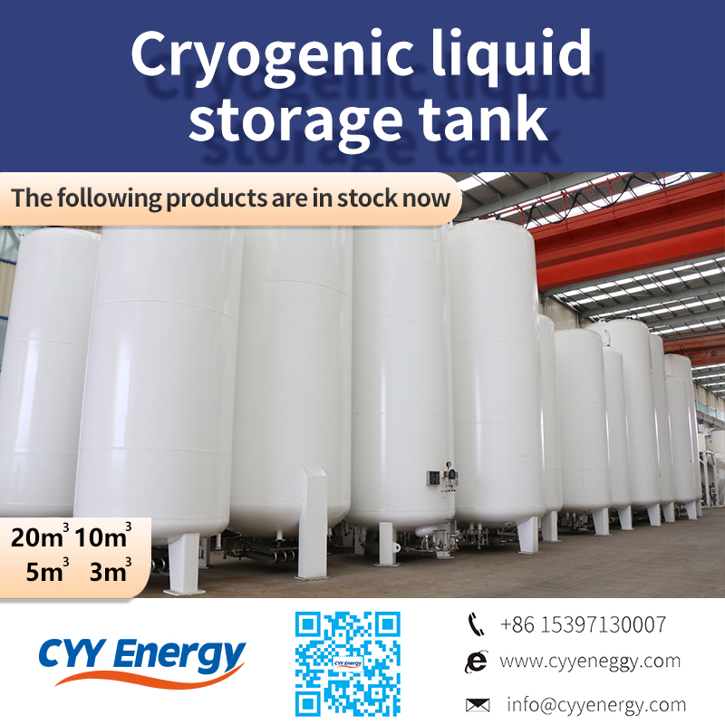 R&eacute;servoir de stockage de liquide cryog&eacute;nique